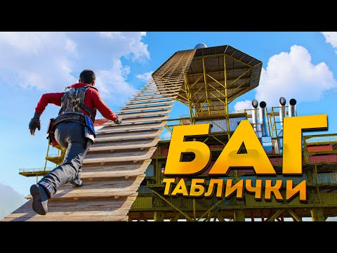 БАГ! ЛЕСТНИЦА на НЕФТЯНКУ! Меня ненавидит весь сервер в Rust Раст