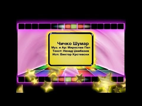 Potocinja 2006 - Viktor Krstevski - Cicko Sumar (Official Video)