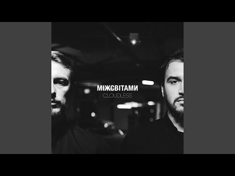 Небо на Стелі