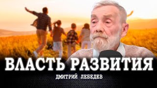 Желание и воля, или Как избежать уродливого влияния на развитие человека и с?