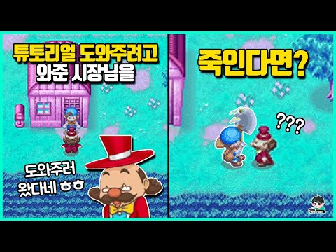 생각도 못한 방법으로 시작하자마자 끝내 버릴 수 있었던 게임들 ㄷㄷ 생각도 못한 방법으로 시작하자마자 끝내 버릴 수 있었던 게임들 ㄷㄷ