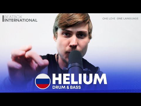 HELIUM 🇷🇺 | Drum & Bass | Grand Beatbox Battle 2021