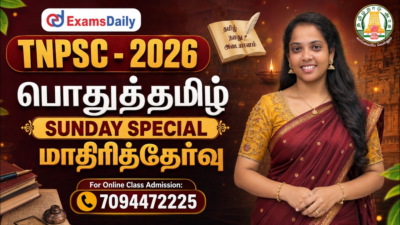 TNPSC 2026 பொதுத்தமிழ் | Sunday Special | TNPSC Group 2,4 - Tamil | Call : 7094472225