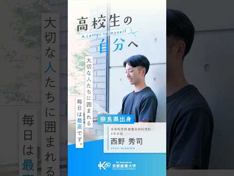 あの一歩が、“好き”にまっすぐ向き合える今につながった【あの頃の自分へ送る手紙vol.19】#shorts