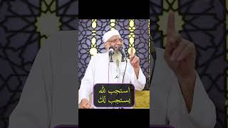 استجب لله يستجب لك image