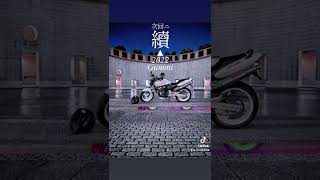ホーネット×君の知らない物語