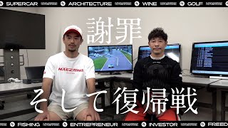 【謝罪】レース事故について・・そして復帰戦!