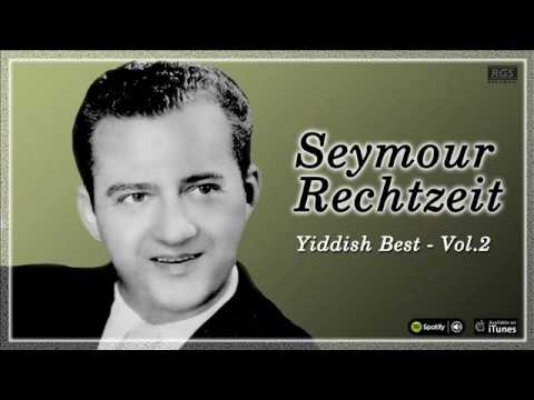Seymour Rechtzeit. Yiddish Best Vol.2 / Yiddish folk songs
