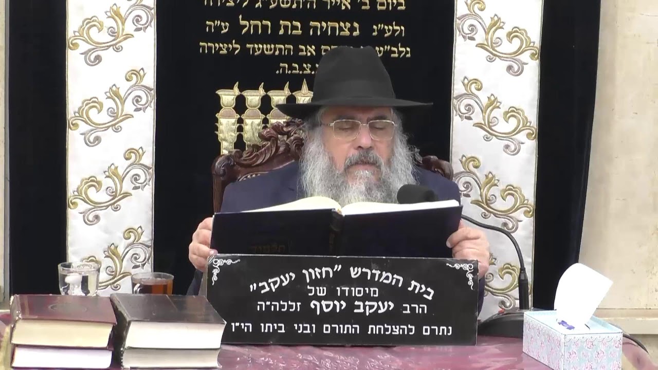 בית המדרש חזון יעקב • יום ראשון ח' טבת תשפ'ו