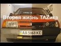 Вторая жизнь 2109 