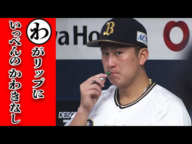 我がリップに一片の乾き無し…本日のまとめるほどではない