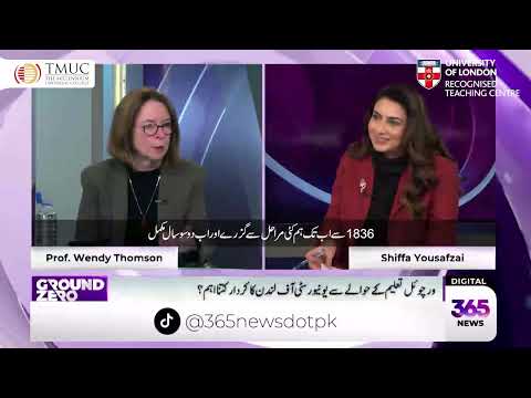 𝐓𝐌𝐔𝐂: 𝐏𝐚𝐤𝐢𝐬𝐭𝐚𝐧’𝐬 𝐋𝐞𝐚𝐝𝐢𝐧𝐠 𝐏𝐚𝐫𝐭𝐧𝐞𝐫 𝐟𝐨𝐫 𝐔𝐧𝐢𝐯𝐞𝐫𝐬𝐢𝐭𝐲 𝐨𝐟 𝐋𝐨𝐧𝐝𝐨𝐧 𝐃𝐞𝐠𝐫𝐞𝐞𝐬!