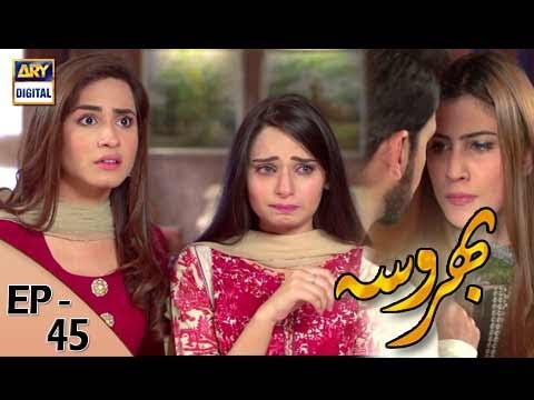 Bharosa Ep 45 - 11th July 2017 - ARY Digital Drama