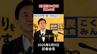維新が急に黙り込んだ理由は？玉木代表が語る「定数削減」の不都合な真実