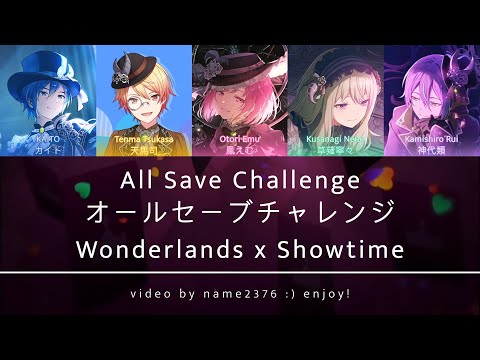 [FULL VER] All Save Challenge Lyrics オールセーブチャレンジ|| Emu6 || PJSK Lyric Video