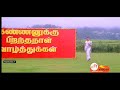 Nilladi Entrathu Kaalamellam Kaathirupen