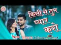Kisi Se Tum Pyar Karo Andaaz Song Akshay Kumar Jhankar Song