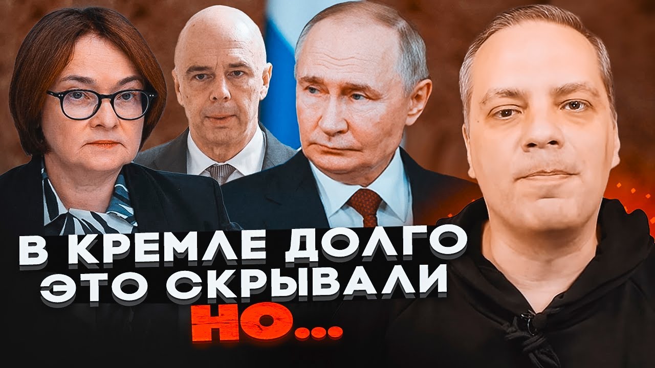 💥МІЛОВ: Грошей більше немає - Міністр фінансів росії ПРОГОВОРИВСЯ! ВПК ВПАВ 