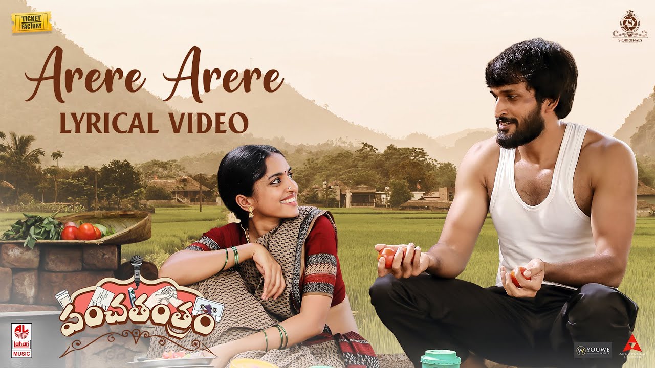 Arere Arere - Lyrical | Panchathantram | Divya Drishti, Vikas Muppala | Ticket Factory | S Originals