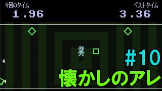 「そして更なる地獄が待つ」VVVVVV(10)