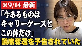 さとうさおり都議が辞職、千代田区は50日以内に補欠選挙へ。撤回から10日、病室から「議席をお返しするのが筋」…その12日前、内山真吾都議はXに何を書いていたのか【東京都議会】