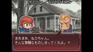 (コメ付き)パワポケ10　バトルディッガー編1　　赤龍編