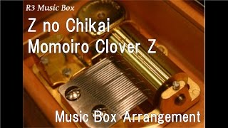 Z no Chikai/Momoiro Clover Z [Music Box] (Film &quot;Dragon Ball Z: Resurrection &#39;F&#39;&quot;  theme song)