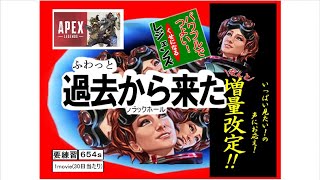 【ゆっくり実況】きょうのあぺ 6日目【Apex Legends】