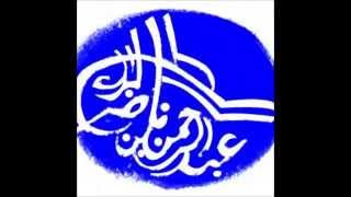 صورة شرح الفتوى الحموية الكبرى 17 (عبدالرحمن بن ناصر البراك)