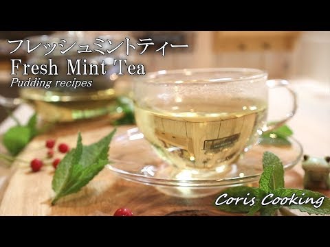 ペパーミントティーの作り方、使い方、効果 植物