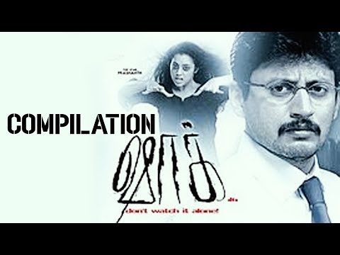 Shock | Tamil Movie | Compilation | Prashanth | Meena | Abbas | Thiagarajan | Suhasini