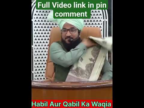 Habil Aur Qabil Ka Waqia | #salmanazharibayan