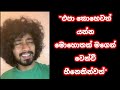 Iranam Gamane ඉරනම් ගමනේ Cover By Amisha Minol