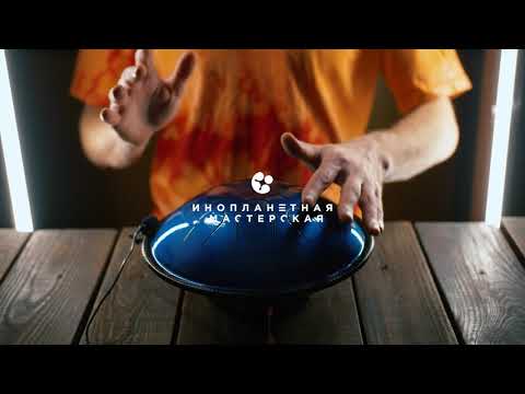 Ґлюкофон Інопланетна майстерня "Сатурн" (Титан)