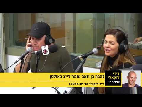 זהבה בן וזאב נחמה בביצוע מיוחד לשיר 'קטורנה מסאלה'
