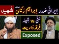 ❤️ Dr. Ebrahim Raisi رحمہ اللہ Shaheed ! 🔥 IRAN & Sunni Vs Shiah Conflict ? 😭 Engineer Muhammad Ali