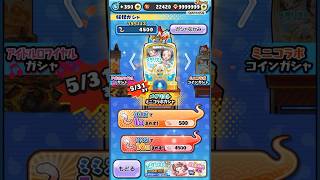 【ぷにぷに】頑張って貯めたミミズでメダリストコラボガシャを10連引いた結果とんでもないことに！？