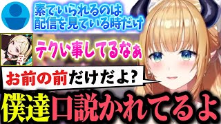 実はリスナーに口説かれていることに気づいてしまうちょこ先生wwアキロゼ「テクいことしてるなぁ」【ホロライブ切り抜き/アキ・ローゼンタール/癒月ちょこ】