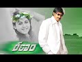 Ranam Full Movie In Telugu
