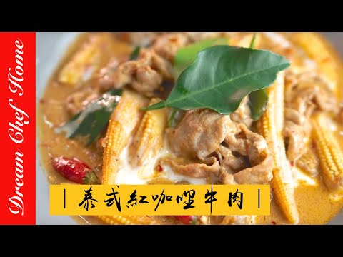 Beef Curry Merah ala Thailand