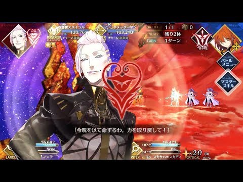 【FGO】LostBelt 4— Final Battle