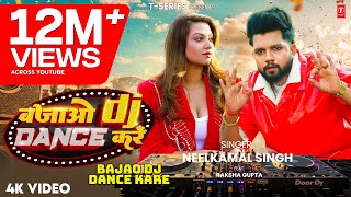 Poster  Bajao Dj Dance Kare Lyrics – Neelkamal Singh 