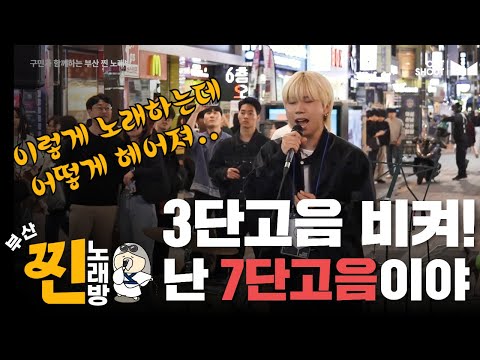 #부산찐노래방 #박종우 #헤어지는중입니다 #커버곡 #서면 관련자료