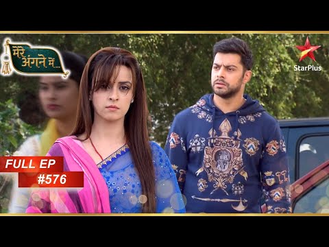 क्या Shivam को उसकी पत्नी मिलेगी? | Full Episode: 576 | Mere angne mein