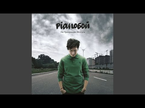 Video thumbnail for Таблетка (Pill)