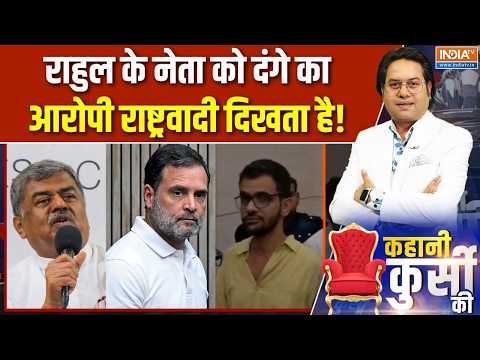 Congress on Umar Khalid: राहुल के नेता को दंगे का आरोपी राष्ट्रवादी दिखता है! | B. K. Hariprasad
