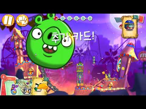 Angry Birds 2 Stage 1961 ~ 1963