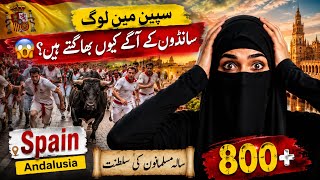 🇪🇸 Spain Documentary in Urdu | Amazing Facts About Spain | سپین کی حیران کن تاریخ