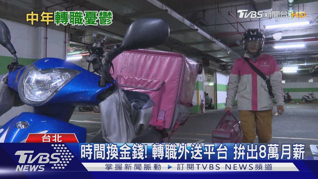 轉職「薪情糟」中年換跑道不易 多數民眾現「憂鬱症狀」