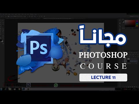 مقدمة دورة فوتوشوب | Adobe Photoshop | Creative Online Courses